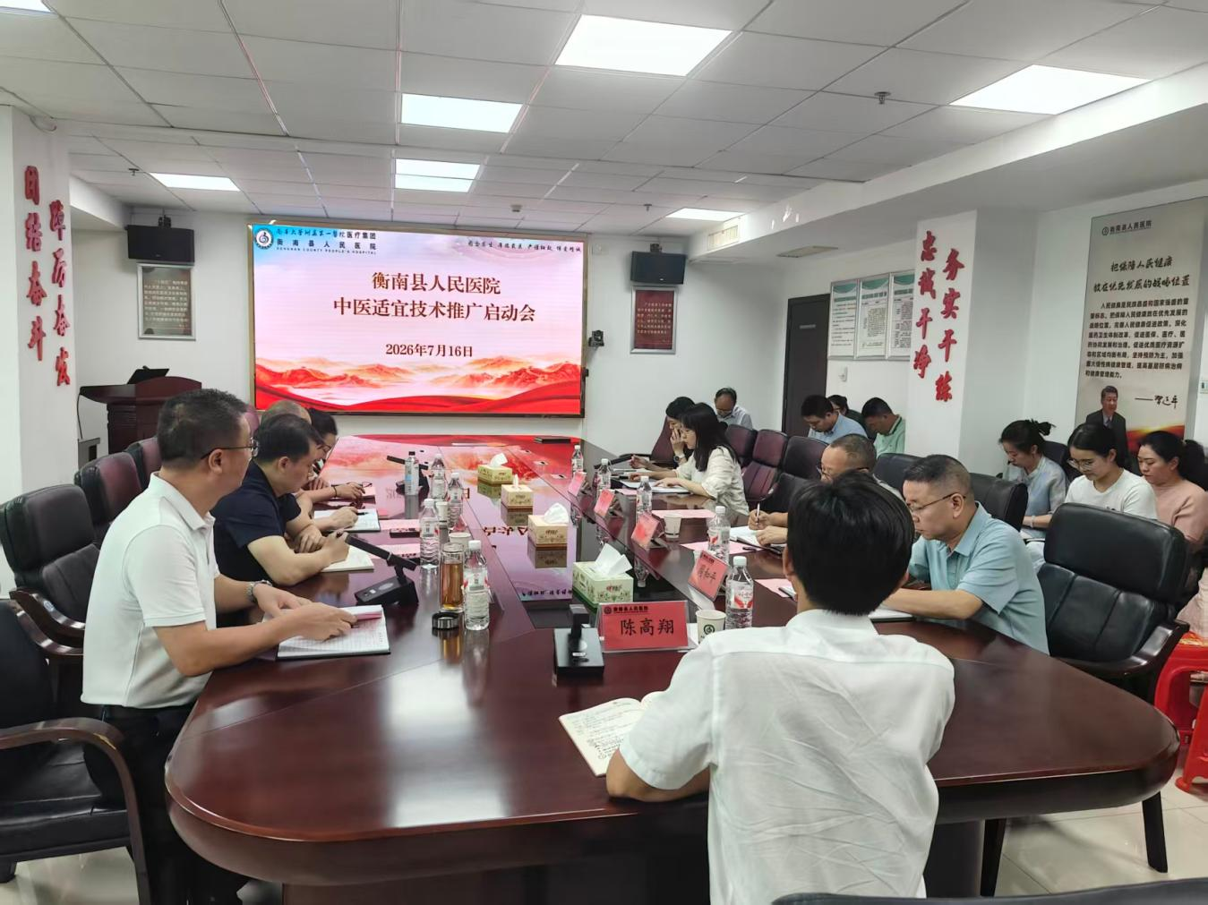 医疗服务提升｜衡南县人民医院中医适宜技术推广全面启动