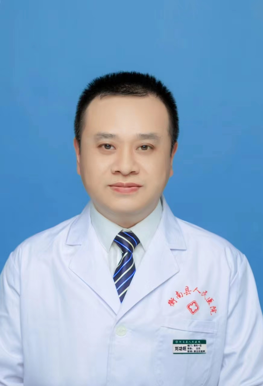 刘功旺.jpg